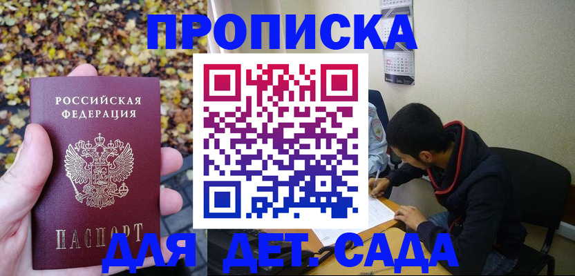 где прописаться в Краснокамске