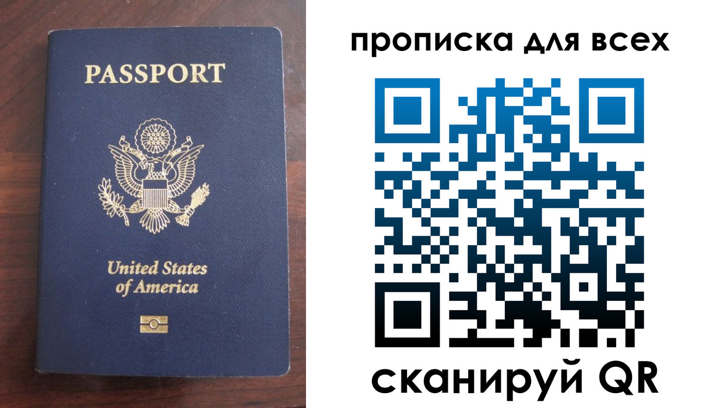 где прописаться в Краснокамске