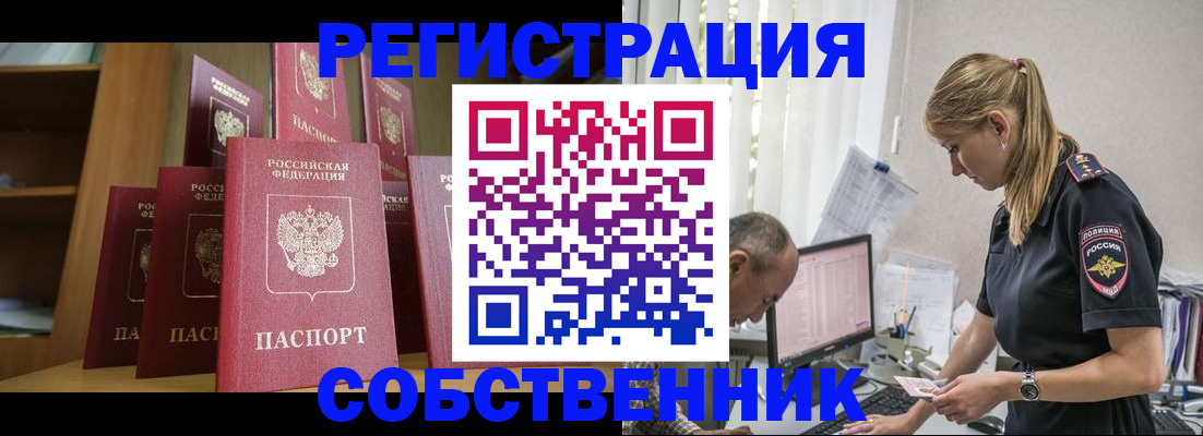 временная регистрация надежно в Краснокамске