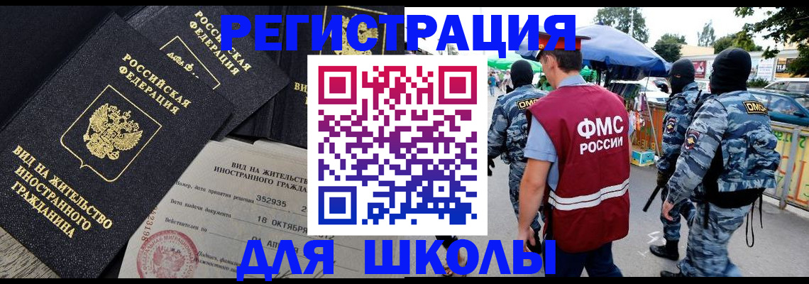 прописка ребенка в Краснокамске