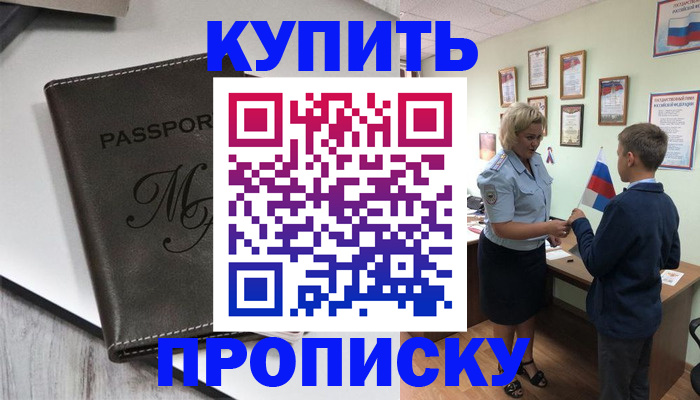прописка гарантия в Краснокамске