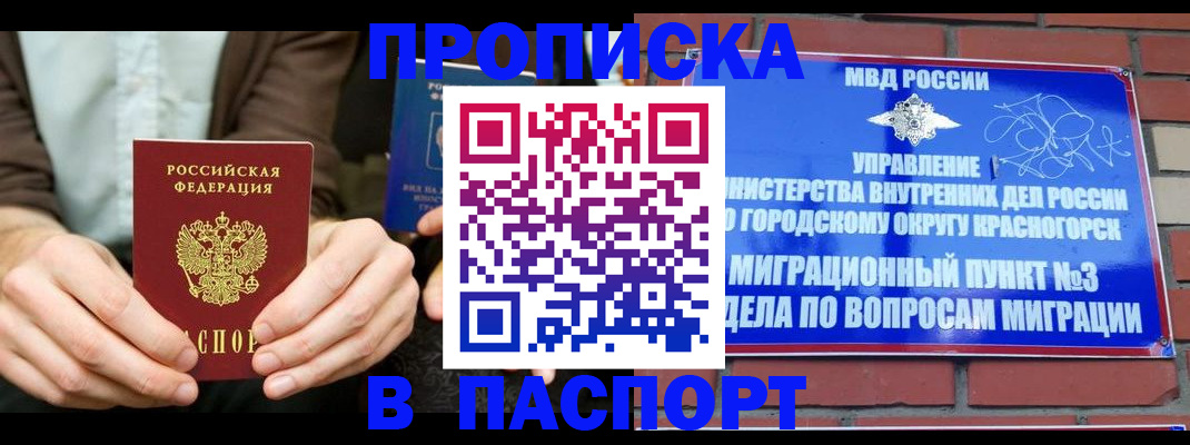 где прописаться в Краснокамске